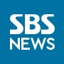 ● SBS NEWS