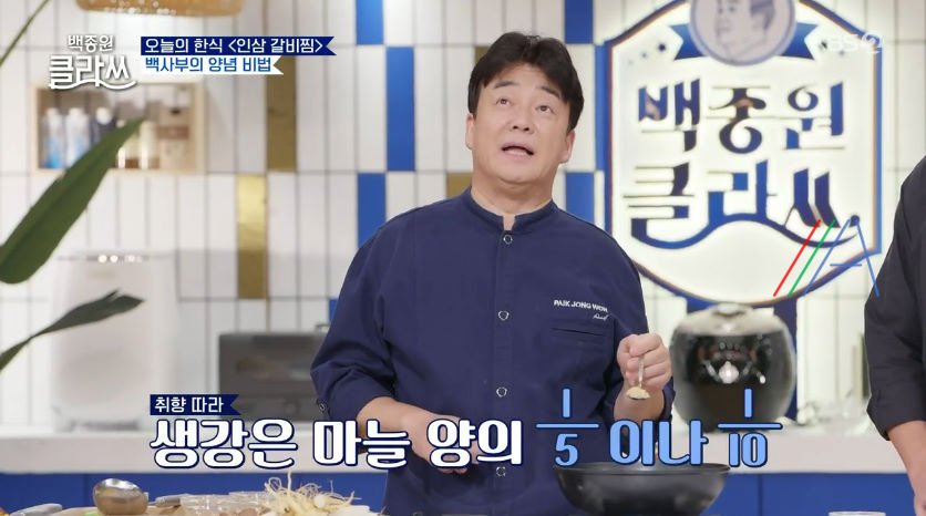 백종원 클라쓰 인삼 갈비찜 레시피 만드는 방법 백종원 갈비찜 만들기 그리고 백종원의 인삼 구매 꿀팁 정리 48 ywAAAAAAQABAAACAUwAOw==
