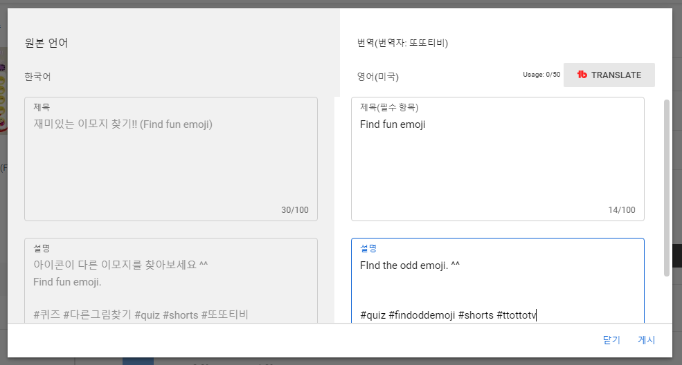 유튜브 영상이 시청자의 언어에 따라 제목 및 설명이 자동으로 변경 되게 설정하기 7 ywAAAAAAQABAAACAUwAOw==
