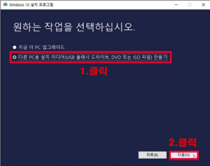 맥북 macOS 컴퓨터에 윈도우10 설치하는 방법 2 ywAAAAAAQABAAACAUwAOw==