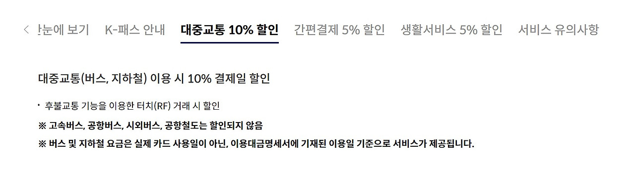 케이 K패스 신한카드 신청방법 후기, 혜택 등록 환급금 통합할인한도 어떻게? 최대60회 연회비 7 ?scode=mtistory2&fname=https%3A%2F%2Fblog.kakaocdn.net%2Fdn%2FvymlY%2FbtsHpK8pjoe%2FfqHboEOPTrsOMdgVkfX0f1%2Fimg