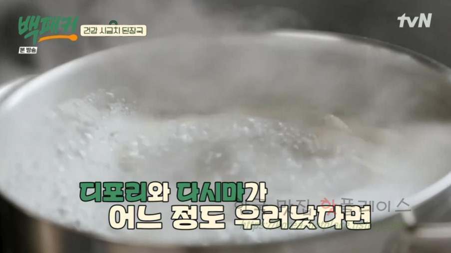 백패커 건강 시금치 된장국 레시피 - 어린이 식단 저당 저염도 4 ywAAAAAAQABAAACAUwAOw==