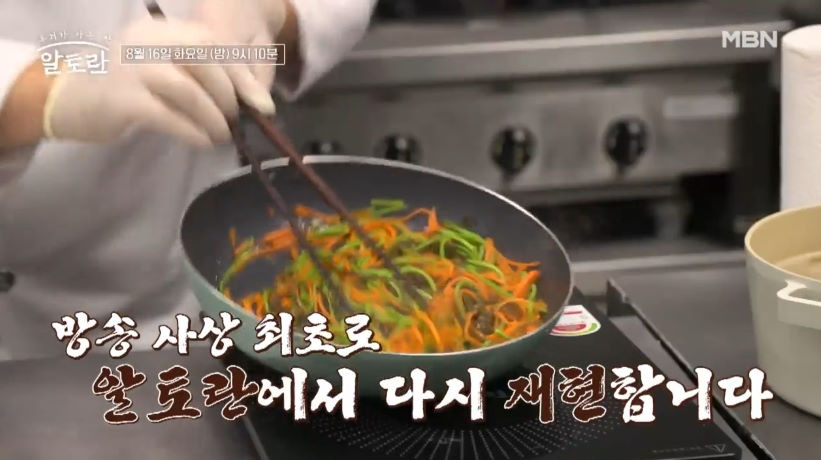알토란 채소토마토파스타 만들기 레시피 - 청와대 별미 레시피 1 ywAAAAAAQABAAACAUwAOw==