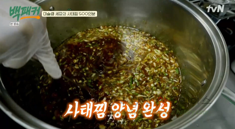 백패커 사태찜 레시피 - 미슐랭 셰프의 사태찜 500인분 21 ywAAAAAAQABAAACAUwAOw==