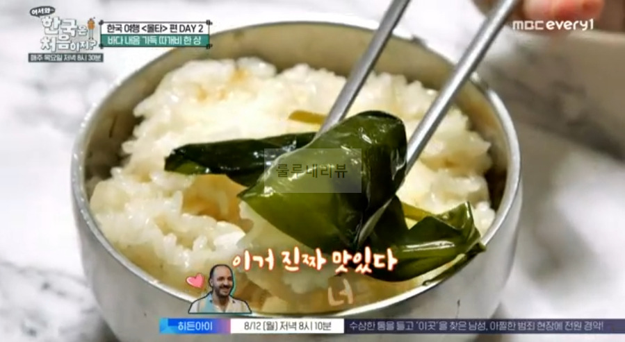 한국은 처음이지 몰타, 따개비 한 상, 오삼불고기 따개비밥 따개비칼국수 호박막걸리 명이나물 먹은 식당 따개비 한 상 촬영지 장소 위치 어디? 8 ywAAAAAAQABAAACAUwAOw==