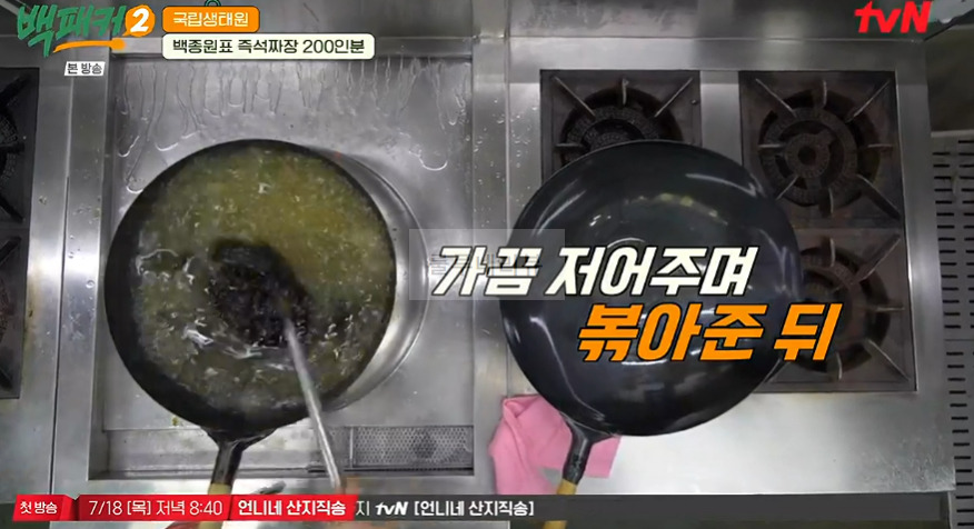 백패커2 삼선고추짜장밥 레시피, 백종원표 즉석짜장 200인분 만들기 8 ywAAAAAAQABAAACAUwAOw==