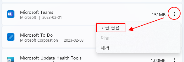 PC 최적화 꿀팁!! 윈도우11 노트북 리소스 부족을 만드는 백그라운드 앱 끄기 설정하기 2 ywAAAAAAQABAAACAUwAOw==