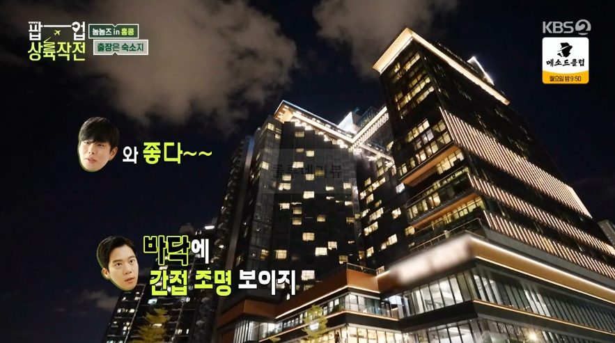 팝업 상륙작전 홍콩 호텔 숙소 어디? 놈놈즈 오션뷰 호텔 최저가 찾아보기 1 ywAAAAAAQABAAACAUwAOw==