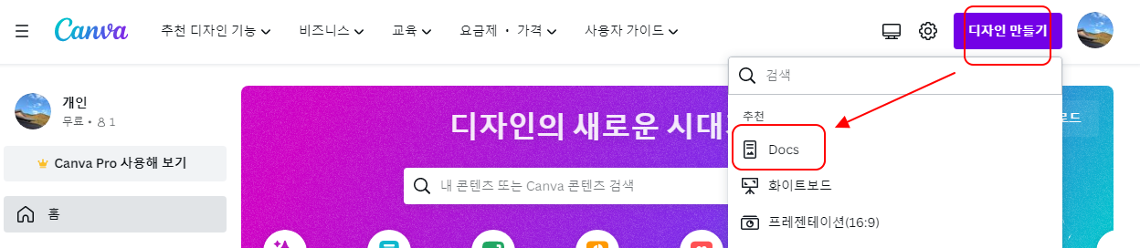 캔바도 인공지능 AI로 글작성이 가능하니 시도해 보세요 (Canva) 1 ywAAAAAAQABAAACAUwAOw==