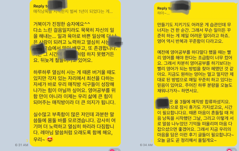 영어낭독 효과 매직낭독 4기 1주년 기념 후기 꾸준히 영어공부 15 ywAAAAAAQABAAACAUwAOw==