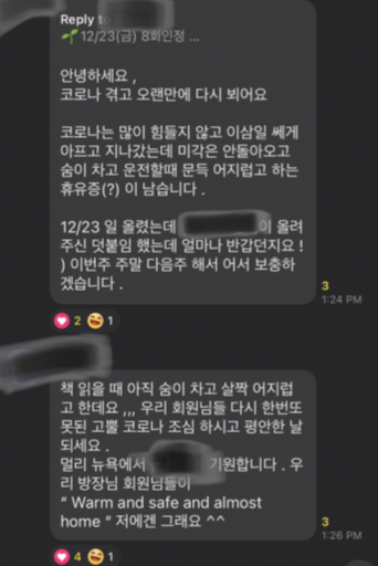 매직낭독하며 달라진 우리들- 2022년 한 해를 마무리 하며 감사인사 드립니다 5 ywAAAAAAQABAAACAUwAOw==
