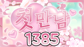 1385