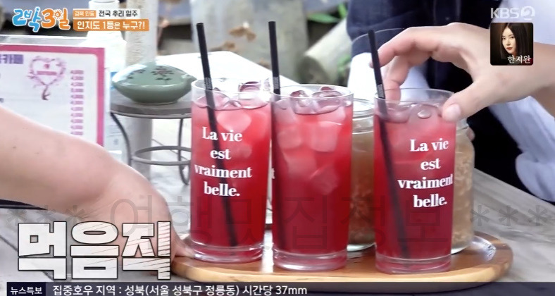 2박3일 안동 전국 추리 일주 카페 촬영지 장소 어디? 2 ywAAAAAAQABAAACAUwAOw==