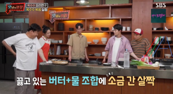 맛남의 광장 옥수수 버터 볶음 / 옥수수맛탕 실험 레시피 만드는법 4 ywAAAAAAQABAAACAUwAOw==
