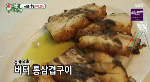 미운우리새끼 통삼겹 요리, 미우새 이상민 고든 램지 통삼겹 레시피 만들기 만드는 법 보기 만칼로리 10000칼로리 브라운치즈 2 ywAAAAAAQABAAACAUwAOw==