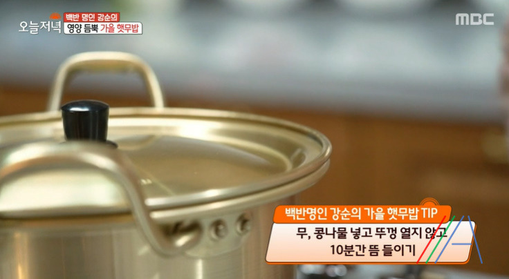 오늘저녁 햇무밥, 양념장 만드는법 백반명인 강순의 레시피 8 ywAAAAAAQABAAACAUwAOw==