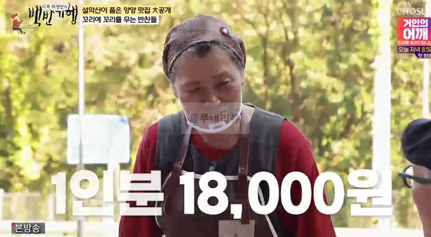 백반기행 설악산 양양 모둠 정식, 건강에서 가성비까지 맛집, 어디? 의기양양 김성경 양양 밥상 8 ywAAAAAAQABAAACAUwAOw==