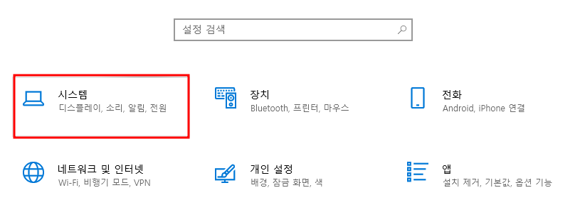 윈도우 최신 드라이버 자동 업데이트 설정 해제하기 1 ywAAAAAAQABAAACAUwAOw==