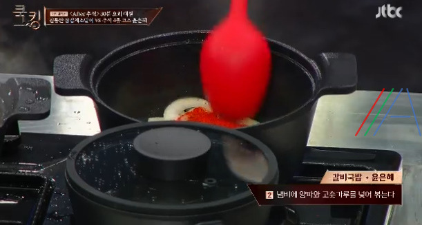 쿡킹 윤은혜 갈비국밥 레시피 만드는 법 만들기 - 추석 음식 코스 요리 3 ywAAAAAAQABAAACAUwAOw==
