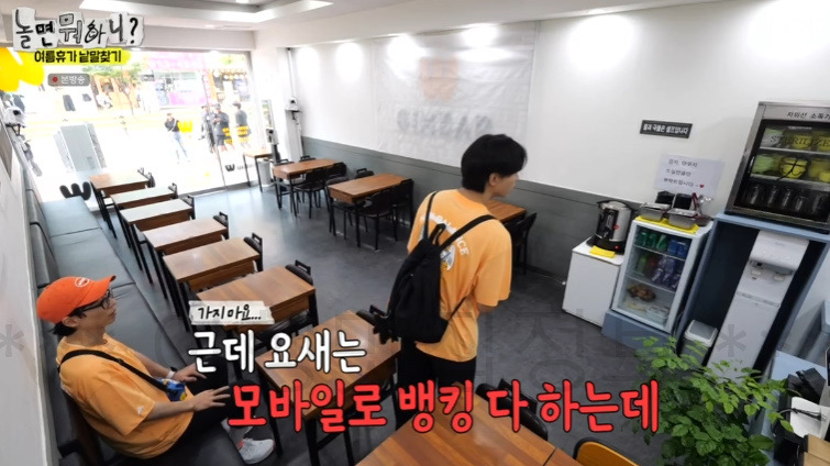 놀면 뭐하니? 여름휴가 낱말찾기 라면 분식집 촬영지 장소 어디? 2 ywAAAAAAQABAAACAUwAOw==