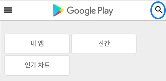 Playstore 로그인 없이 브라우저에서 apk 파일 추출 및 파일 설치 방법 1 ywAAAAAAQABAAACAUwAOw==