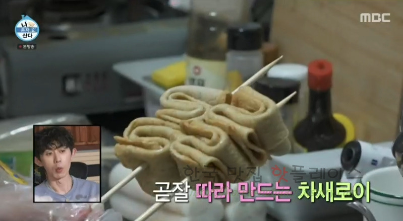 나혼자산다 박나래 빨간 어묵 요리 레시피 - 포차에 어울리는 음식 5 ywAAAAAAQABAAACAUwAOw==