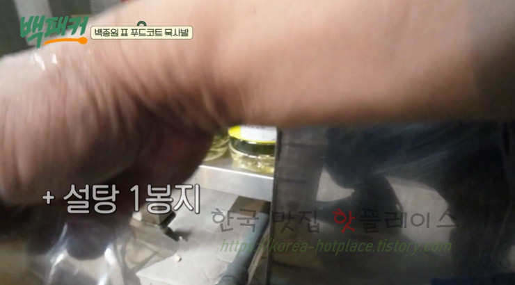 백퍂커 묵사발 레시피 - 백종원표 푸드코트 묵사발 만들기 8 ywAAAAAAQABAAACAUwAOw==