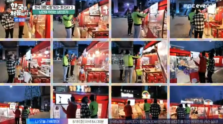 어서와 한국은 처음이지 헝가리 편, 여수 낭만포차 촬영지 장소 위치 어디? 여수의 핫플을 찾아서 낭만에 취하는 낭만포차 10 ywAAAAAAQABAAACAUwAOw==