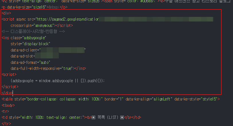 구글 애드센스 광고 티스토리 블로그 글 중간에 넣는 방법 6 ywAAAAAAQABAAACAUwAOw==
