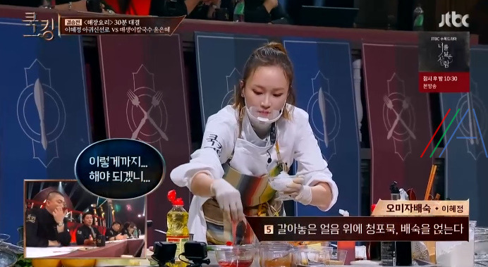 쿡킹 이혜정 오미자배숙 레시피 만들기 7 ywAAAAAAQABAAACAUwAOw==