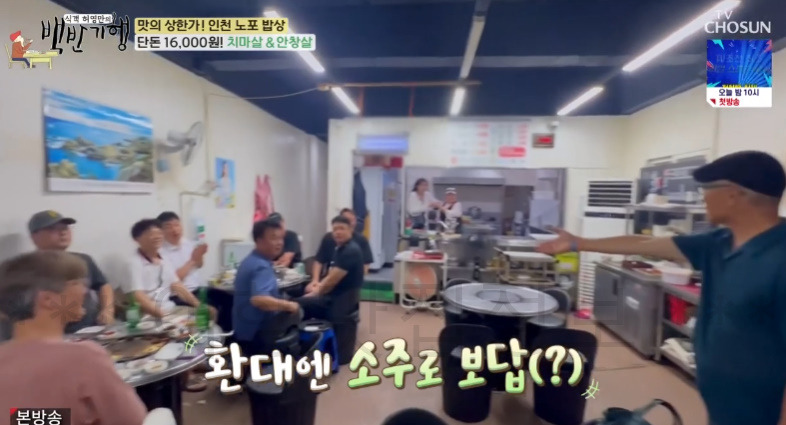 백반기행 단돈 16,000원 치마살 & 안창살 부평 고깃집 어디? 맛의 상한가 인천 노포 밥상 촬영지 1 ywAAAAAAQABAAACAUwAOw==