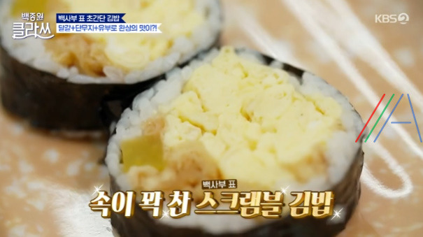 백종원클라쓰 백사부 표 초간단 김밥, '스크램블 김밥' 김밥용 지단, 유부 볶음 만드는 법 레시피 1 ywAAAAAAQABAAACAUwAOw==