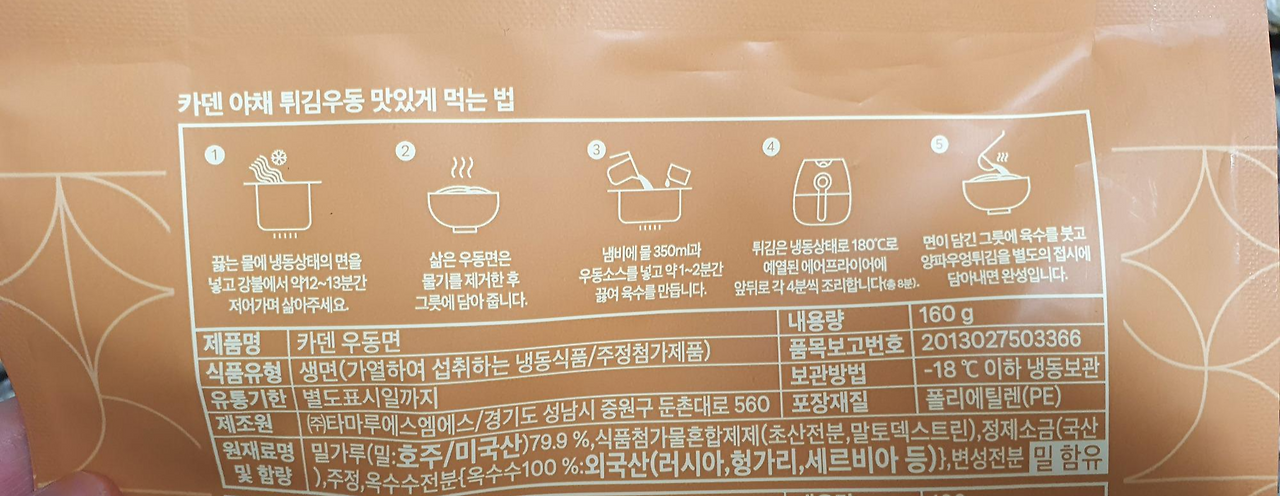 정호영 쉐프의 카덴 우동 2종 후기(야채튀김 우동, 오리지날 우동) 4 ywAAAAAAQABAAACAUwAOw==