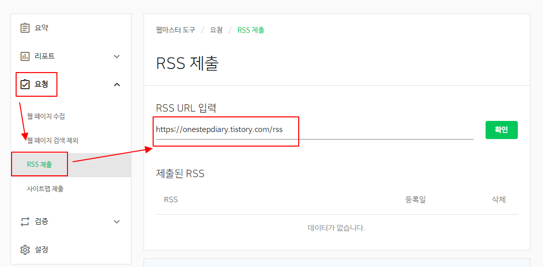xml rss robot.txt | 티스토리 블로그 네이버 서치어드바이저 등록하기 1 ywAAAAAAQABAAACAUwAOw==