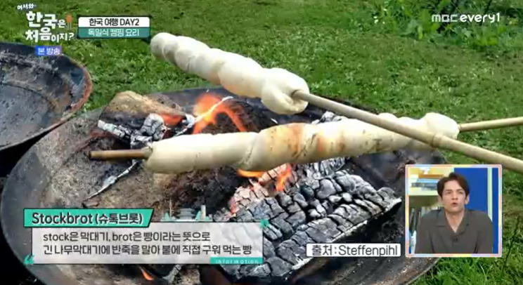 한국은 처음이지 독일식 꼬챙이빵 레시피 슈톡브롯 만드는법 1 ywAAAAAAQABAAACAUwAOw==