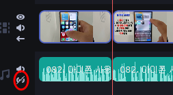 동영상 오디오 편집하기 | 영상과 오디오 분리, 같이 움직이기, 음소거(전체, 부분) 3 ywAAAAAAQABAAACAUwAOw==