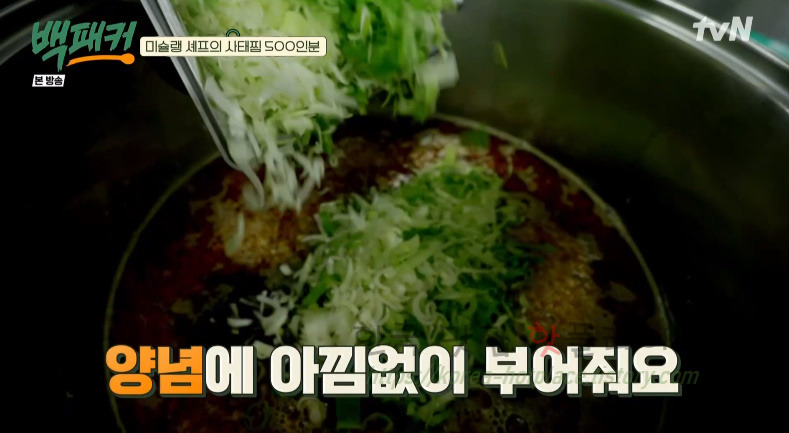 백패커 사태찜 레시피 - 미슐랭 셰프의 사태찜 500인분 19 ywAAAAAAQABAAACAUwAOw==