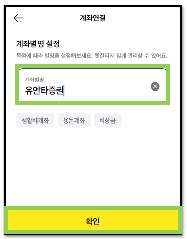 유안타증권 수수료없이 무료 이체하는 방법(카카오페이) 16 ywAAAAAAQABAAACAUwAOw==