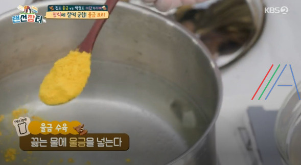 랜선장터 울금 수육 레시피 만드는 법 - 이원일 셰프 3 ywAAAAAAQABAAACAUwAOw==