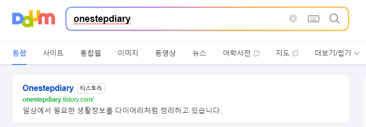 주제 없이 일상 기록 티스토리 블로그 수익화과정 실험하기 | 구글 애드 센스 광고 첫 하루 10$까지 (종료) 6 ywAAAAAAQABAAACAUwAOw==