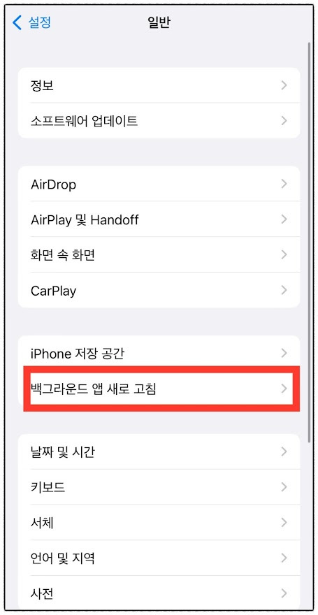 삼성에 이은 애플이다 아이폰 배터리 절약 꿀팁!! 3 ywAAAAAAQABAAACAUwAOw==