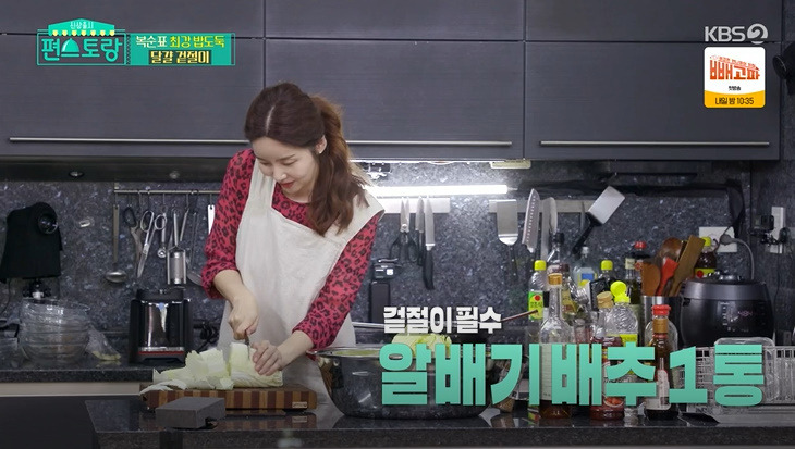 편스토랑 달걀 겉절이 레시피 박솔미 달걀 요리 만드는법 12 ywAAAAAAQABAAACAUwAOw==
