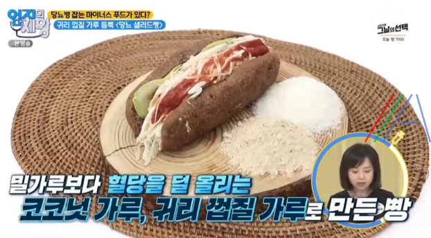 엄지의제왕 귀리 껍질 가루 듬뿍 당뇨 샐러드빵 재료 - 당뇨병 잡는 마이너스 푸드 혈당을 떨어트린 조리법 1 ywAAAAAAQABAAACAUwAOw==