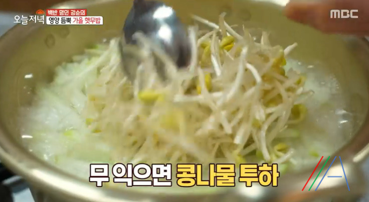 오늘저녁 햇무밥, 양념장 만드는법 백반명인 강순의 레시피 6 ywAAAAAAQABAAACAUwAOw==