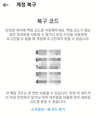 인스타그램 계정 로그인 위치 확인 후 로그아웃하기, 2단계 인증 설정하기 12 ywAAAAAAQABAAACAUwAOw==