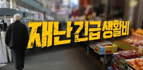 내일부터 소상공인 51만명에 버팀목자금 플러스 추가 지급 1 ywAAAAAAQABAAACAUwAOw==