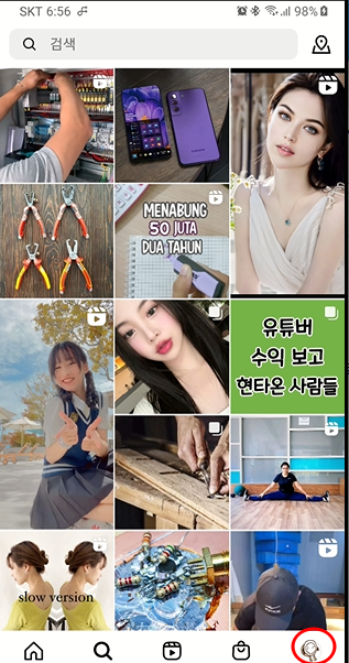 인스타 부계정 만들고 인스타 계정 전환하는 방법 1 ywAAAAAAQABAAACAUwAOw==