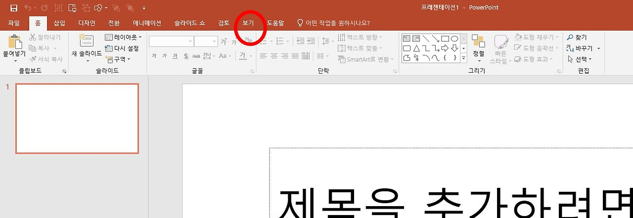 문서 워터마크 삽입및 만들기..(PPT,워드프로그램) 4 ywAAAAAAQABAAACAUwAOw==