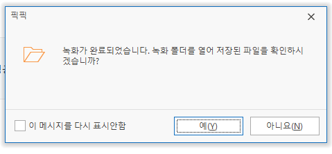 윈도우 화면 녹화하기 | 화면 동영상 녹화, 캡쳐 이미지 편집 프로그램 픽픽(PicPick) 10 ywAAAAAAQABAAACAUwAOw==