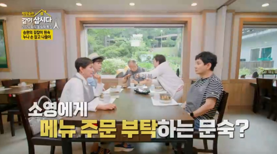 같이삽시다 여주 쌀밥 한 상 차림 식당 어디? 숲으로 둘러싸인 한식당 5 ywAAAAAAQABAAACAUwAOw==